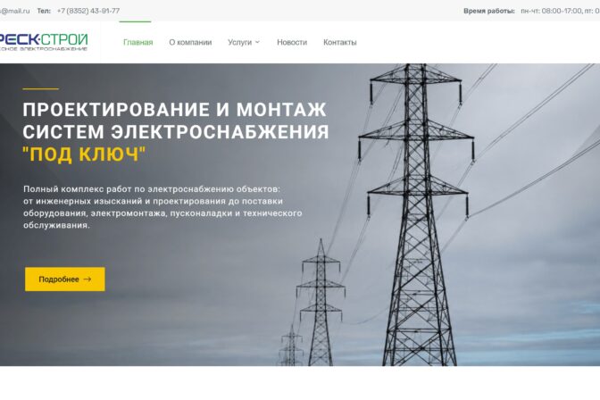 Скриншот-20261021-182041