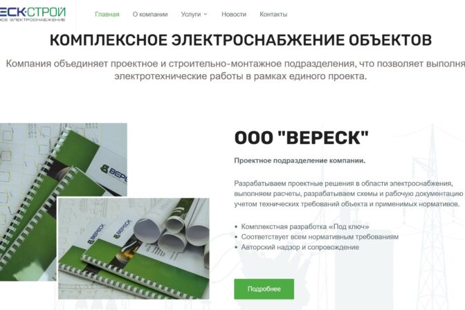 Скриншот-20261021-182456