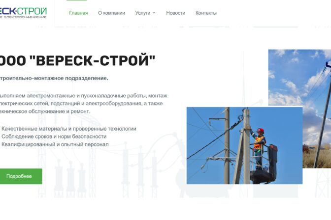 Скриншот-20261021-182707