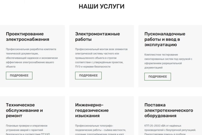 Скриншот-20261021-183529