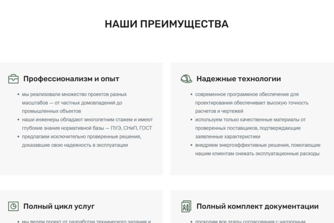 Скриншот-20261021-183551