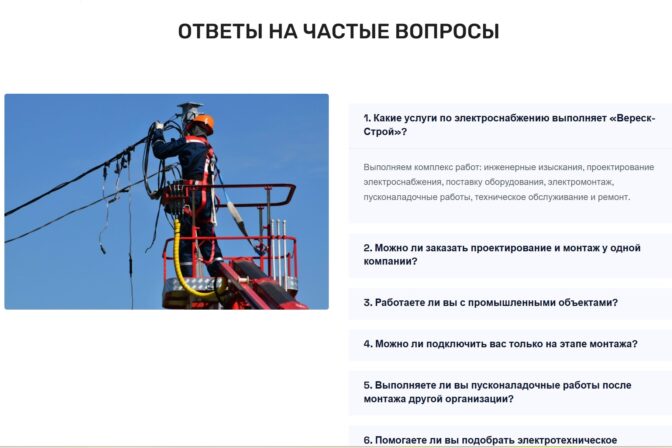 Скриншот-20261021-183900