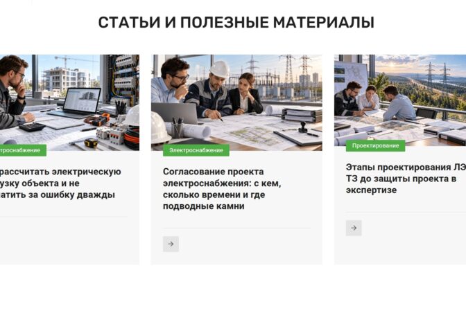 Скриншот-20261021-183918